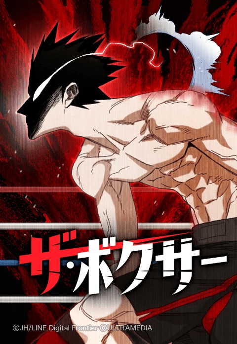 (c)JH/LINE Digital Frontier (c)ULTRAMEDIA