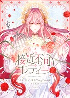 (c)Kin/Yeondam X CONTENTSLABBLUE