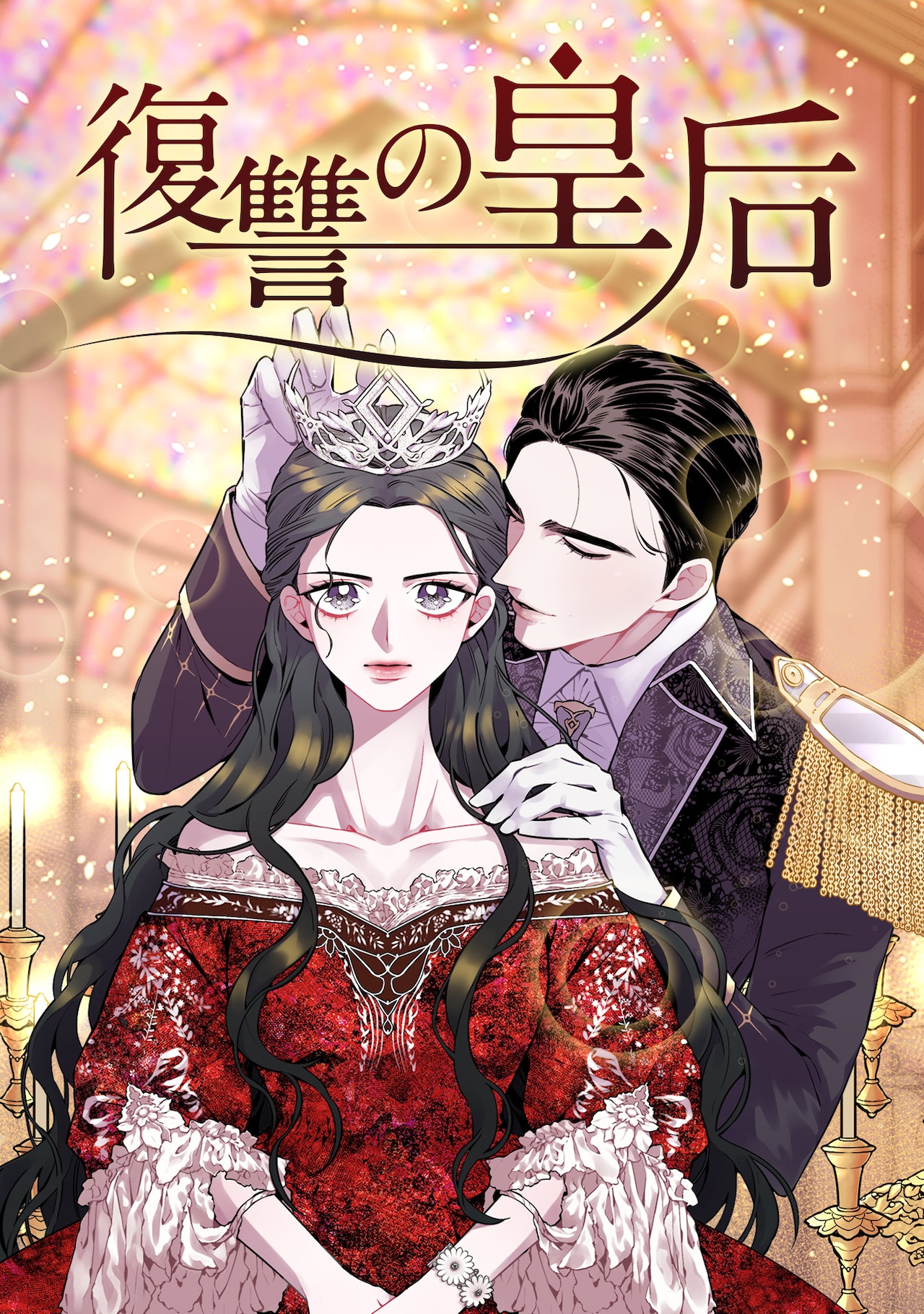 (c)Kim So Hyun, MUSO/Wisdomhouse