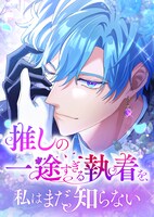 (c)和泉杏咲/夏川リン/Aile/STUDIO ZOON