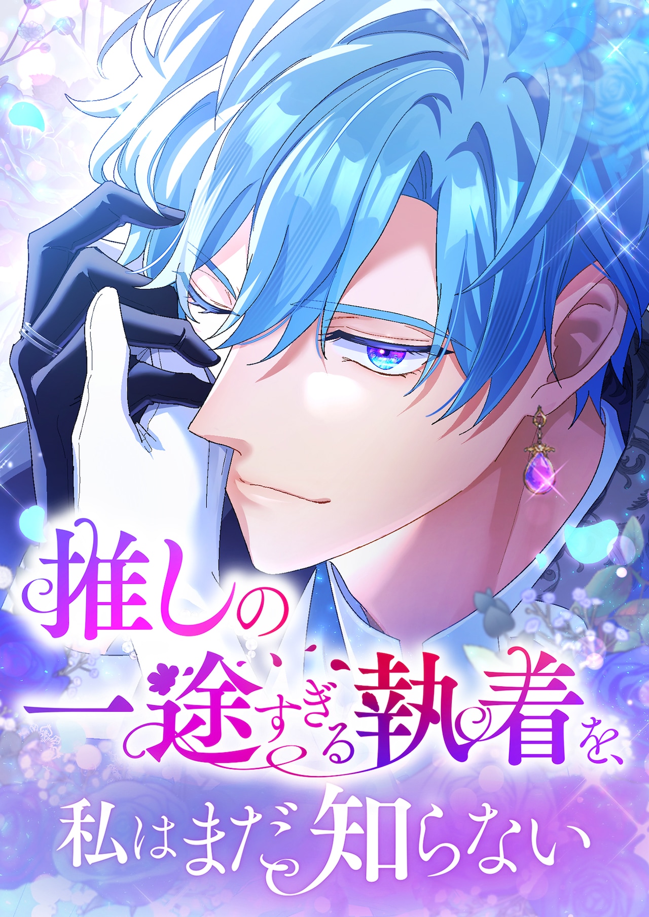 (c)和泉杏咲/夏川リン/Aile/STUDIO ZOON