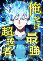 (c)江藤俊司／フウワイ／土田健太／3rd Ie／maruco／ナンバーナイン