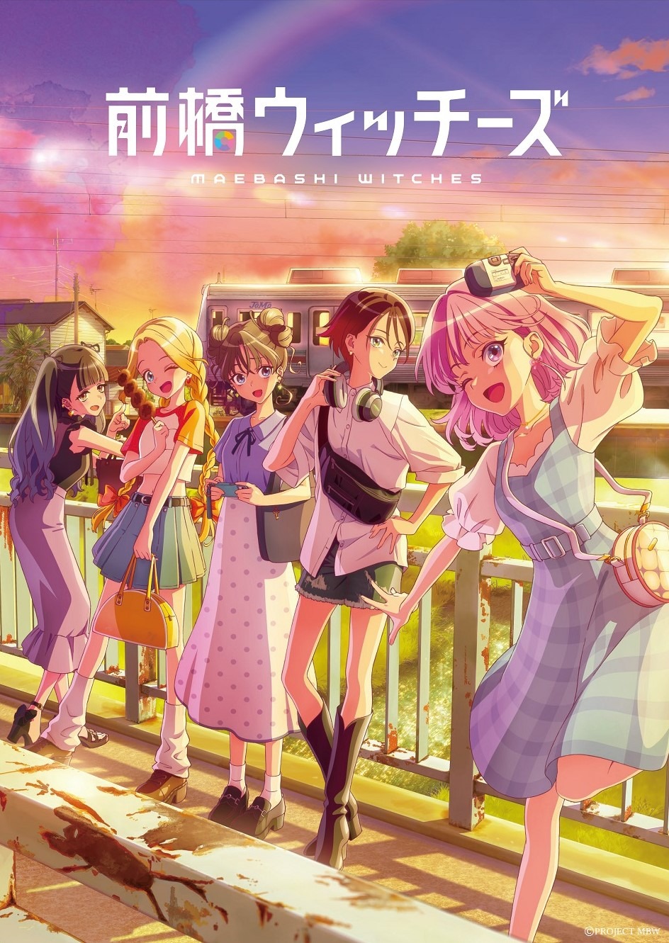 TVアニメ「前橋ウィッチーズ」第2弾ティザービジュアル