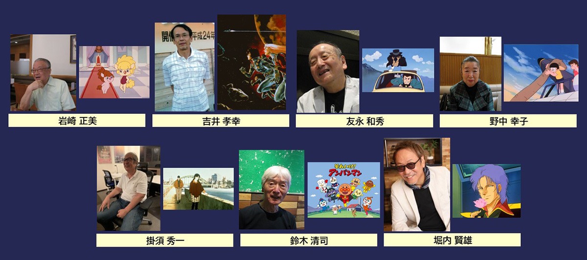「東京アニメアワードフェスティバル 2025」アニメ功労部門の顕彰者。 (c)TAAFEC. All Rights Reserved.