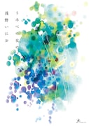 浅野いにお「うみべの女の子」1巻