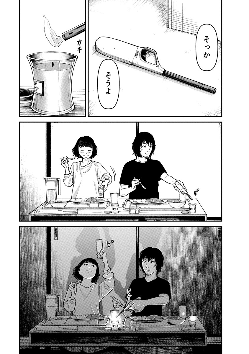 「ファミリープラン」より。