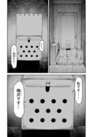 「ファミリープラン」2話分を、コミックナタリーでは期間限定で無料公開中。続きが気になる人は、記事本文から試し読みページへ。