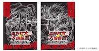 「平野耕太★大博覧會」ビジュアル