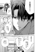 「レンズ越し、たった一度の恋をする～失踪令嬢とカメラマン～」より。