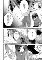 「レンズ越し、たった一度の恋をする～失踪令嬢とカメラマン～」より。