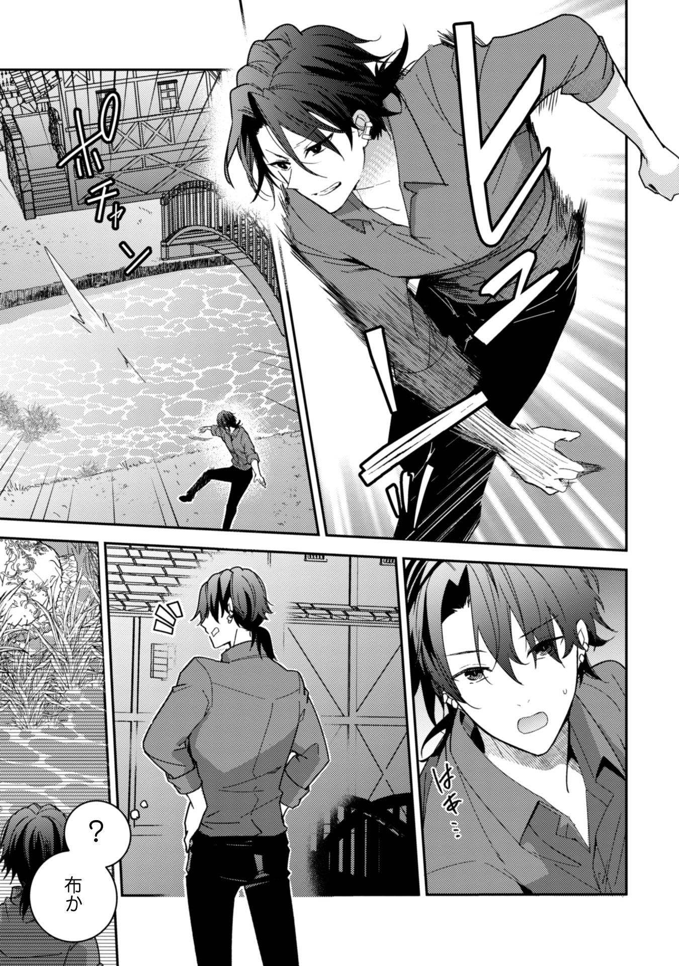 「レンズ越し、たった一度の恋をする～失踪令嬢とカメラマン～」より。