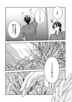 「レンズ越し、たった一度の恋をする～失踪令嬢とカメラマン～」より。