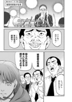 「マスゴミ未満」より。