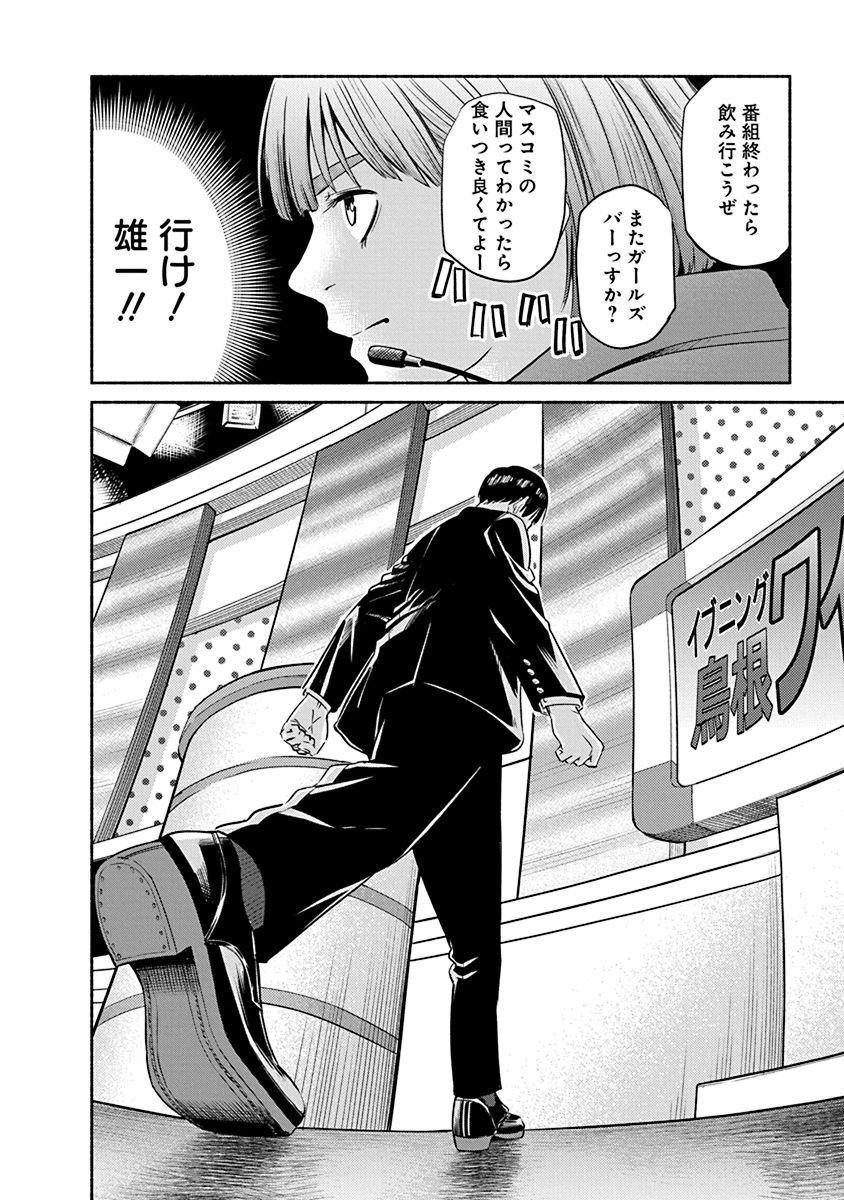「マスゴミ未満」より。