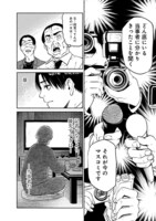 「マスゴミ未満」より。