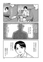 「マスゴミ未満」より。