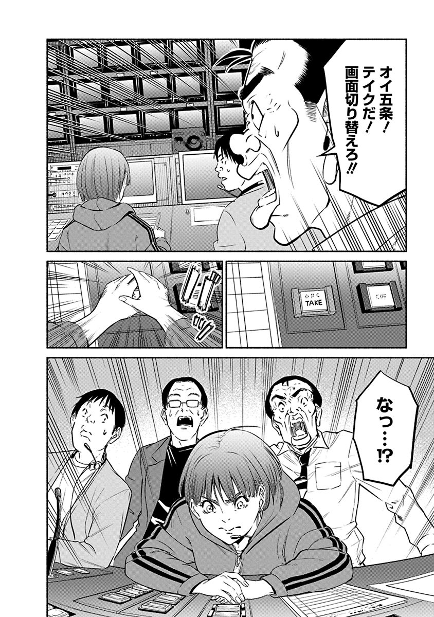 「マスゴミ未満」第1話を、コミックナタリーでは期間限定で無料公開中。続きが気になった人は、記事本文から試し読みページへ。