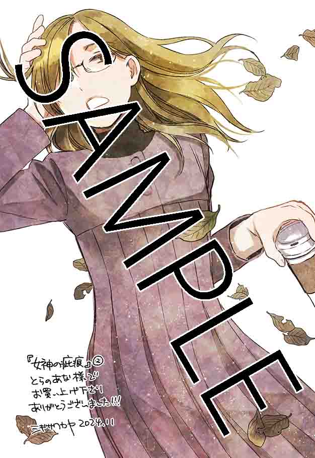 「女神の疵痕」2巻のとらのあな特典。