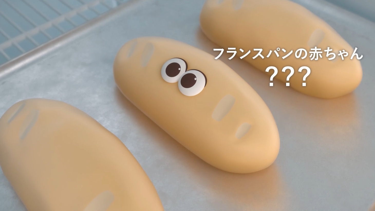 短編アニメ「パンの赤ちゃん」特報映像より。
