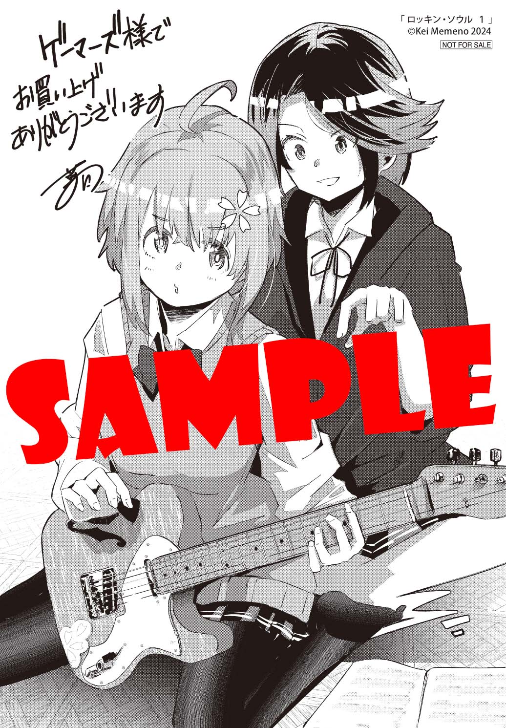 ゲーマーズ特典のサンプル。