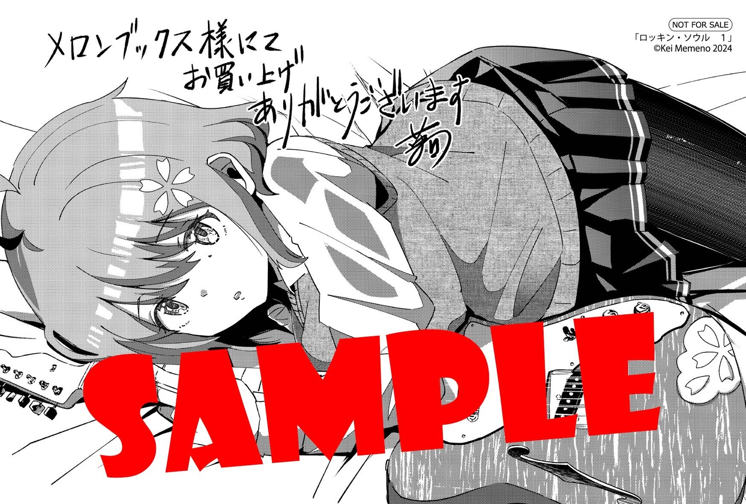 メロンブックス特典のサンプル。