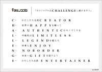 タツノコプロの新しいスローガン。