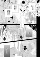 「転生公女は今さら傷つかない 姉の婚約者に嫌われていると思ったのに、溺愛されているようです？」より。