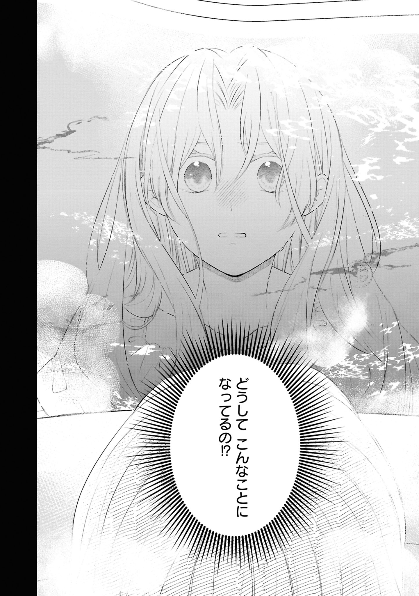 「転生公女は今さら傷つかない 姉の婚約者に嫌われていると思ったのに、溺愛されているようです？」より。