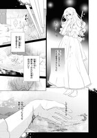 「転生公女は今さら傷つかない 姉の婚約者に嫌われていると思ったのに、溺愛されているようです？」より。