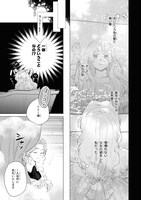 「転生公女は今さら傷つかない 姉の婚約者に嫌われていると思ったのに、溺愛されているようです？」より。