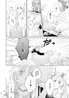 「転生公女は今さら傷つかない 姉の婚約者に嫌われていると思ったのに、溺愛されているようです？」より。