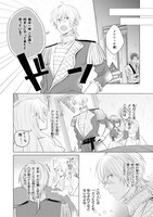 「転生公女は今さら傷つかない 姉の婚約者に嫌われていると思ったのに、溺愛されているようです？」より。