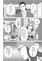 「ヴィジランテム」1巻より。元捜査一課の刑事である五十嵐和夫と、桃の友人・杏。