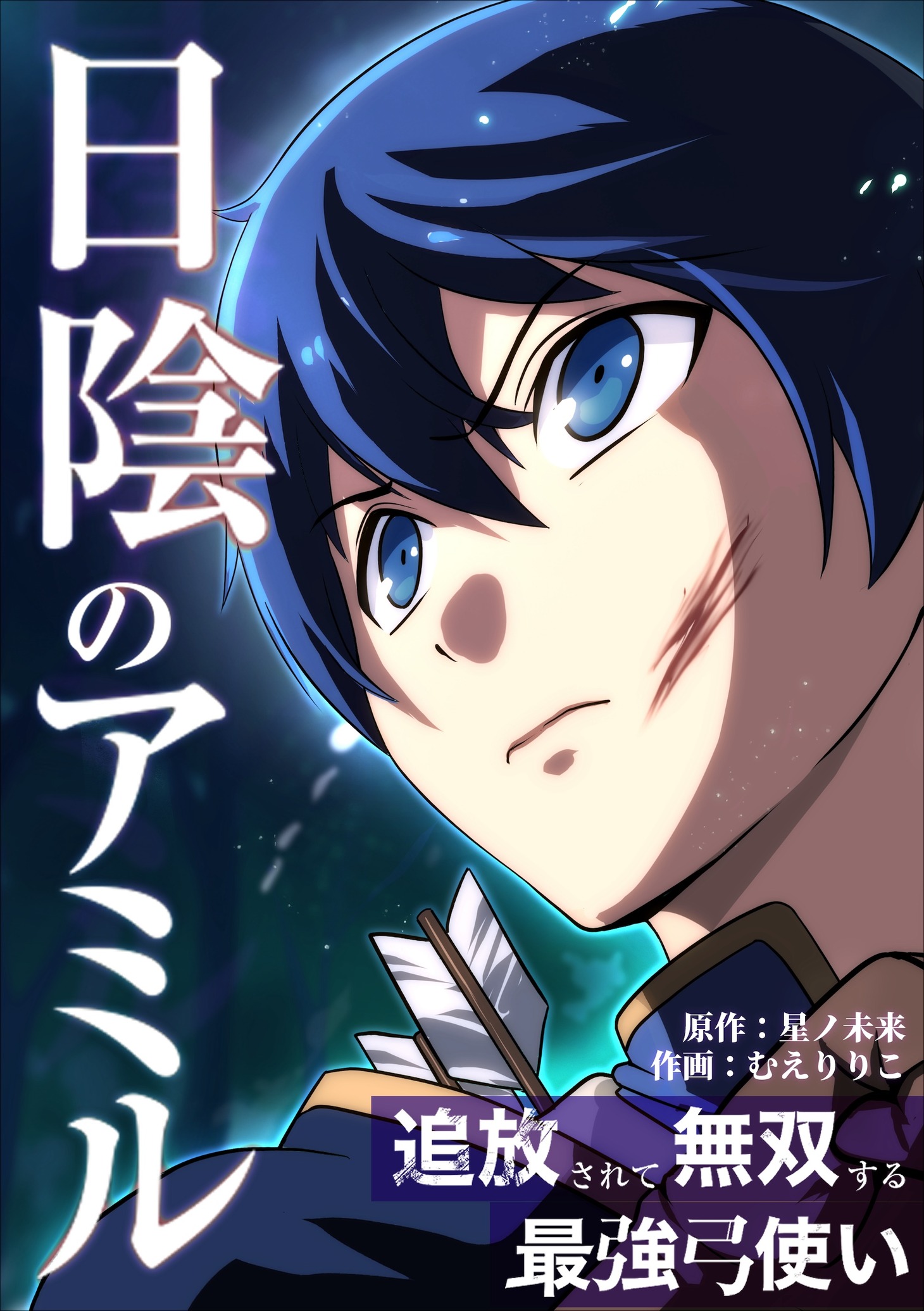 (c)Mirai Hoshino (c)Whomor