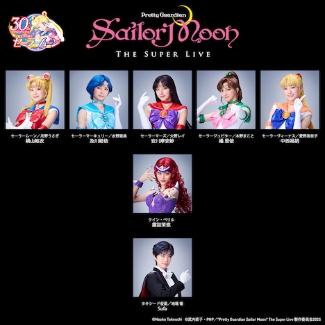 「“Pretty Guardian Sailor Moon” The Super Live」キャスト一覧。