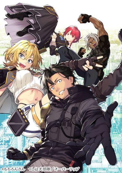 「凡人探索者のたのしい現代ダンジョンライフ」カット