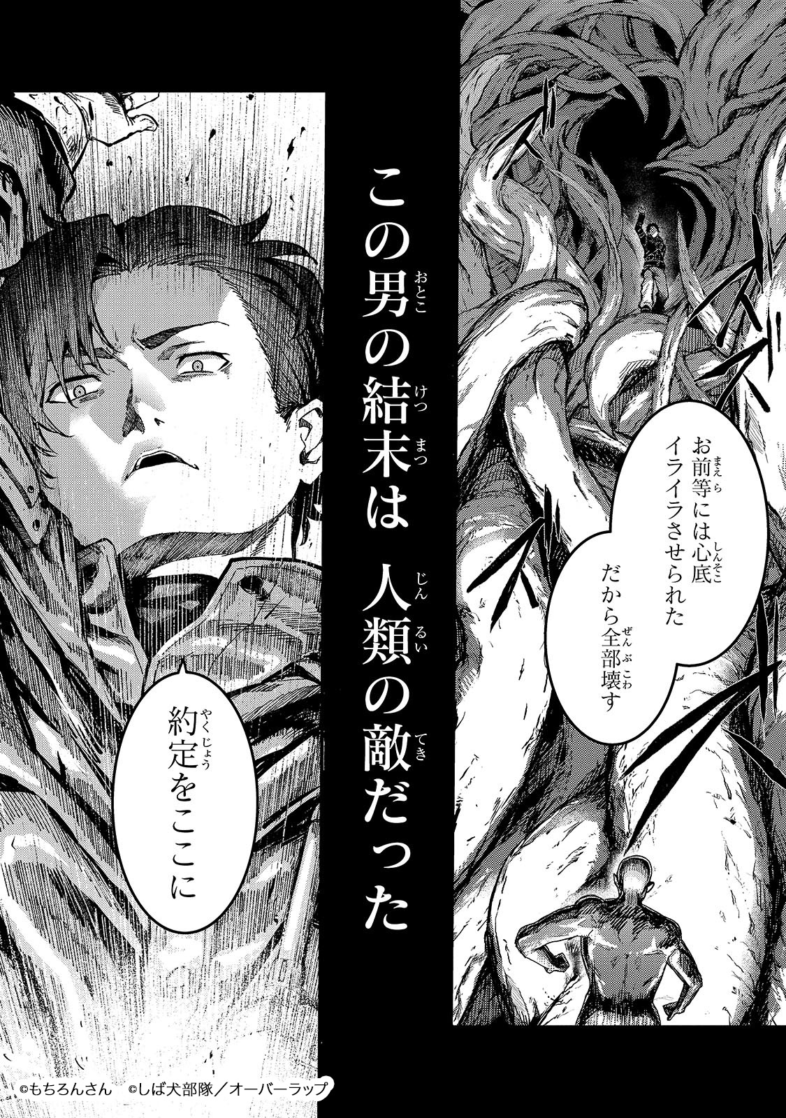 「凡人探索者のたのしい現代ダンジョンライフ」より。