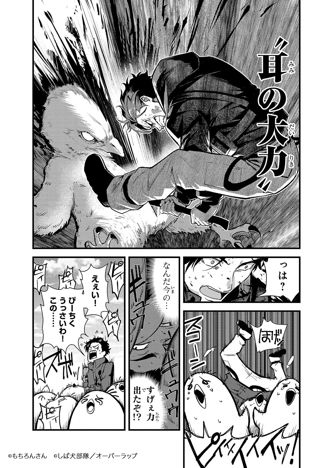 「凡人探索者のたのしい現代ダンジョンライフ」より。