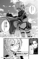 「凡人探索者のたのしい現代ダンジョンライフ」より。