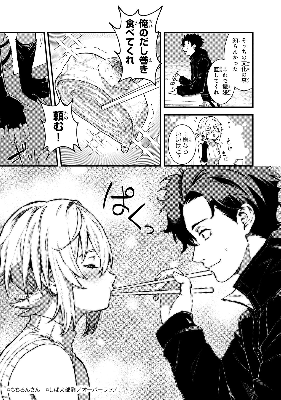 「凡人探索者のたのしい現代ダンジョンライフ」より。