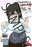 「知恵ある恋人」1巻のCOMIC ZIN特典。