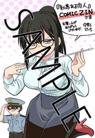 「知恵ある恋人」1巻のCOMIC ZIN特典。