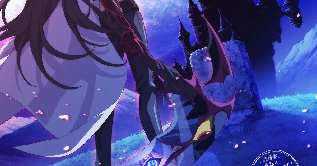 アニメ「Duel Masters LOST」続編、12月21日配信開始 ビジュアルに黒城 