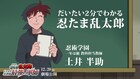 映画「忍たま乱太郎」新映像、土井先生がだいたい2分で3つの勢力を教えてくれる