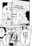 「異世界⇔地球間で個人貿易してみた」より。