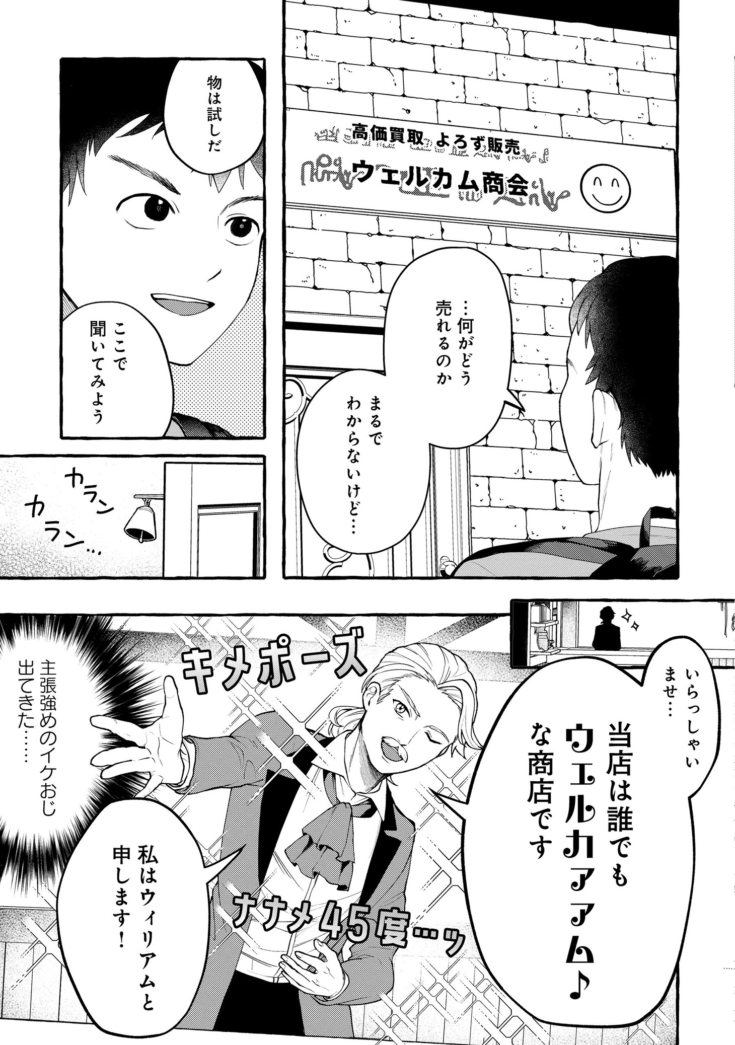 「異世界⇔地球間で個人貿易してみた」より。