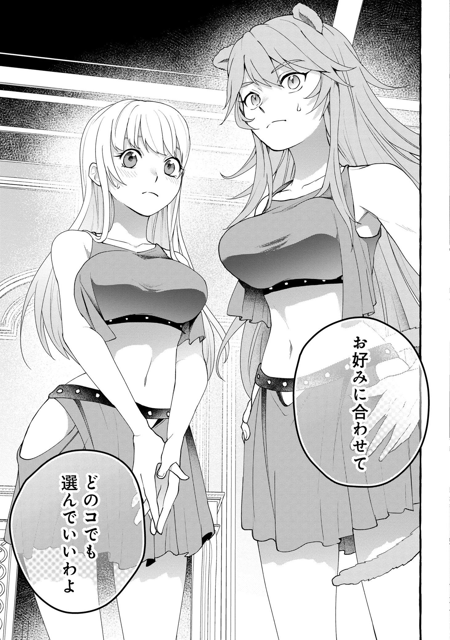 「異世界⇔地球間で個人貿易してみた」より。