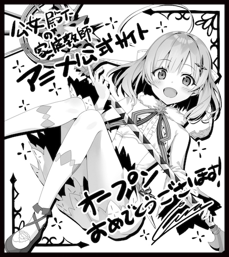 curaによるお祝いイラスト。