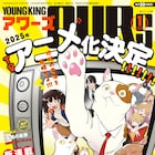 「ナポレオン」長谷川哲也の新作は歴史大河×タイムスリップもの「ドッグ・タイムズ」