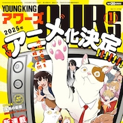 「ナポレオン」長谷川哲也の新作は歴史大河×タイムスリップもの「ドッグ・タイムズ」